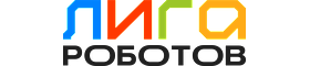 Лига Роботов – Город2